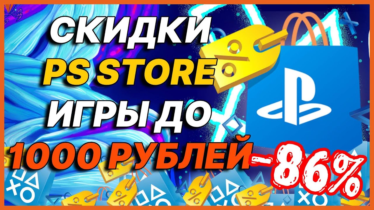 💰 -86%󠀥󠀥󠀥 | НОВЫЕ СКИДКИ 