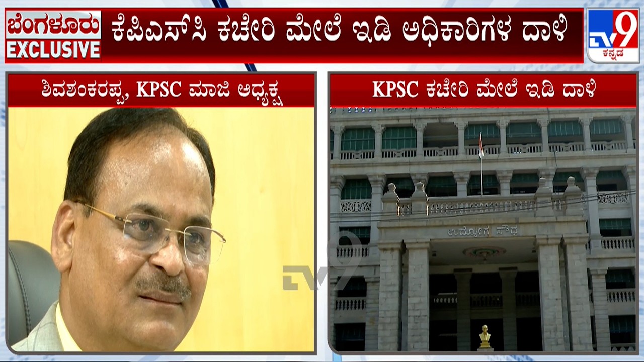 Veterinary Officer Recruitment Row: ED Raids KPSC Office, Shivashankarappa Sahukar's Residence