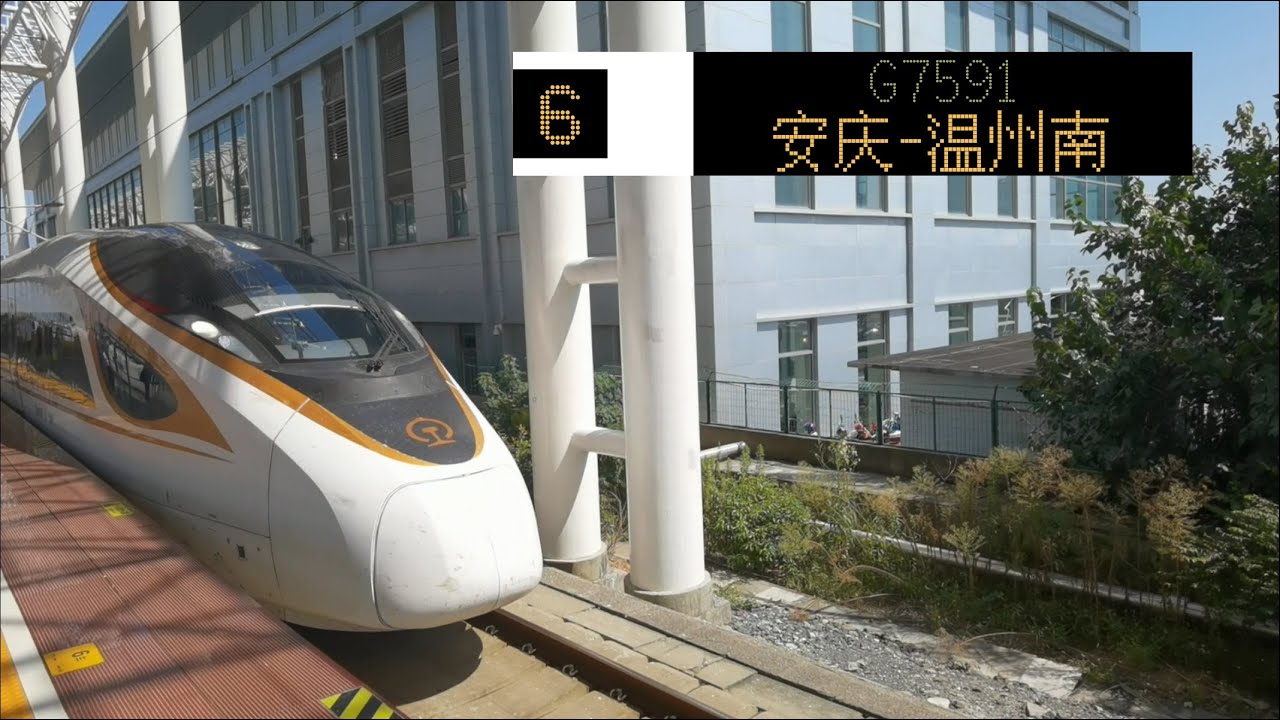 【CR中國鐵路】滬昆高鐵（G7591上海虹橋—杭州東）POV | China High-Speed Railway POV