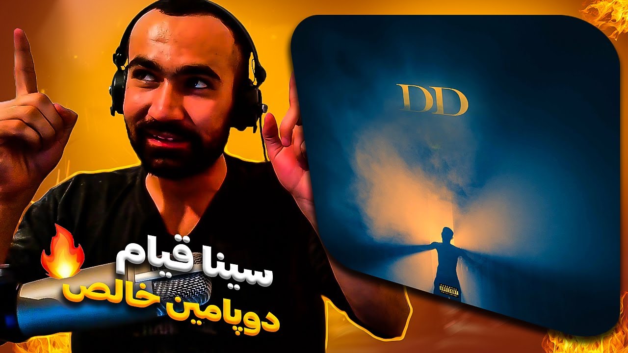 Ghiam - DD (Reaction) / ری اکشن ویدیو دیدی از سینا قیام