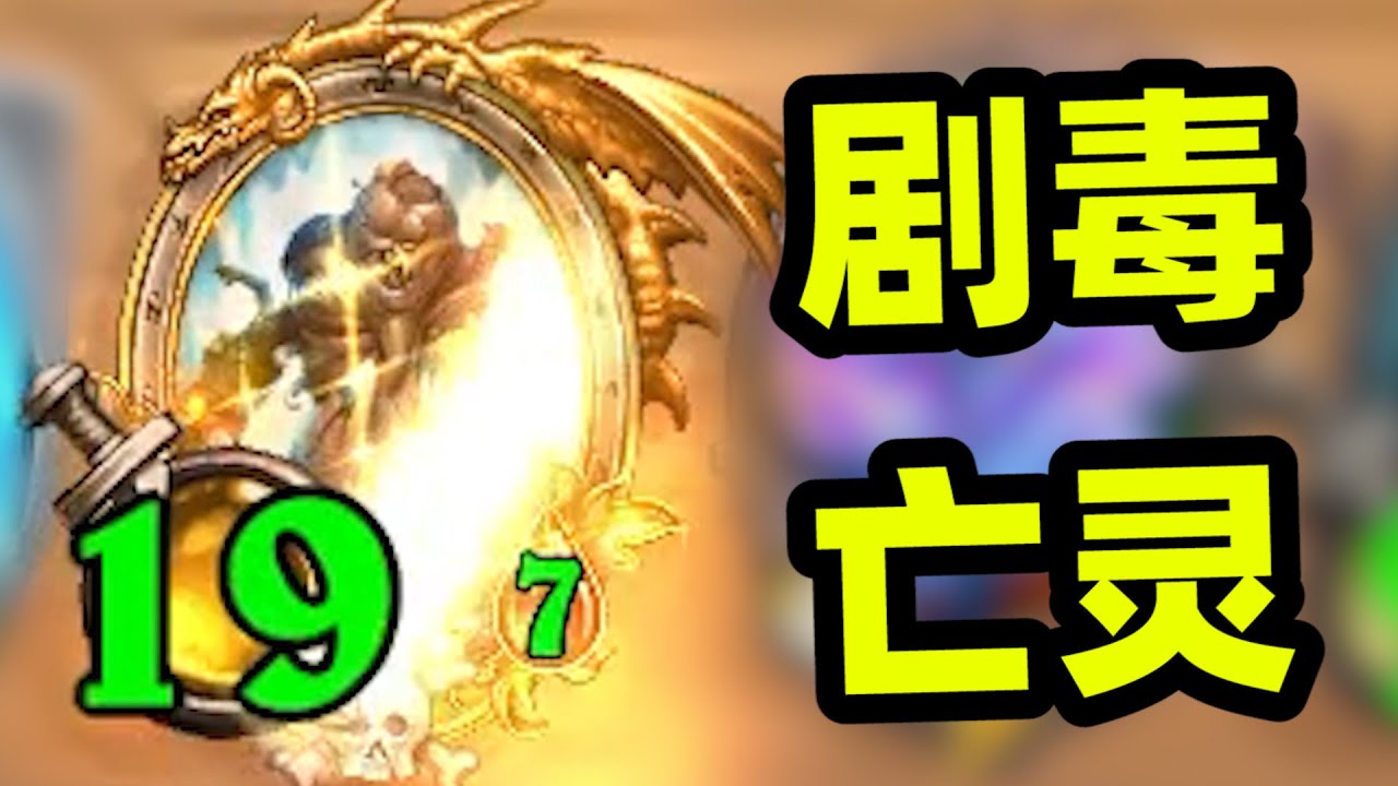 在频率上我是专家，下毒上也是！