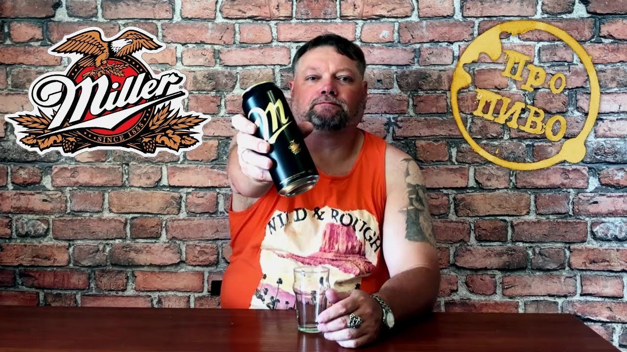 Про ПИВО: Carlsberg - Miller Genuine Draft