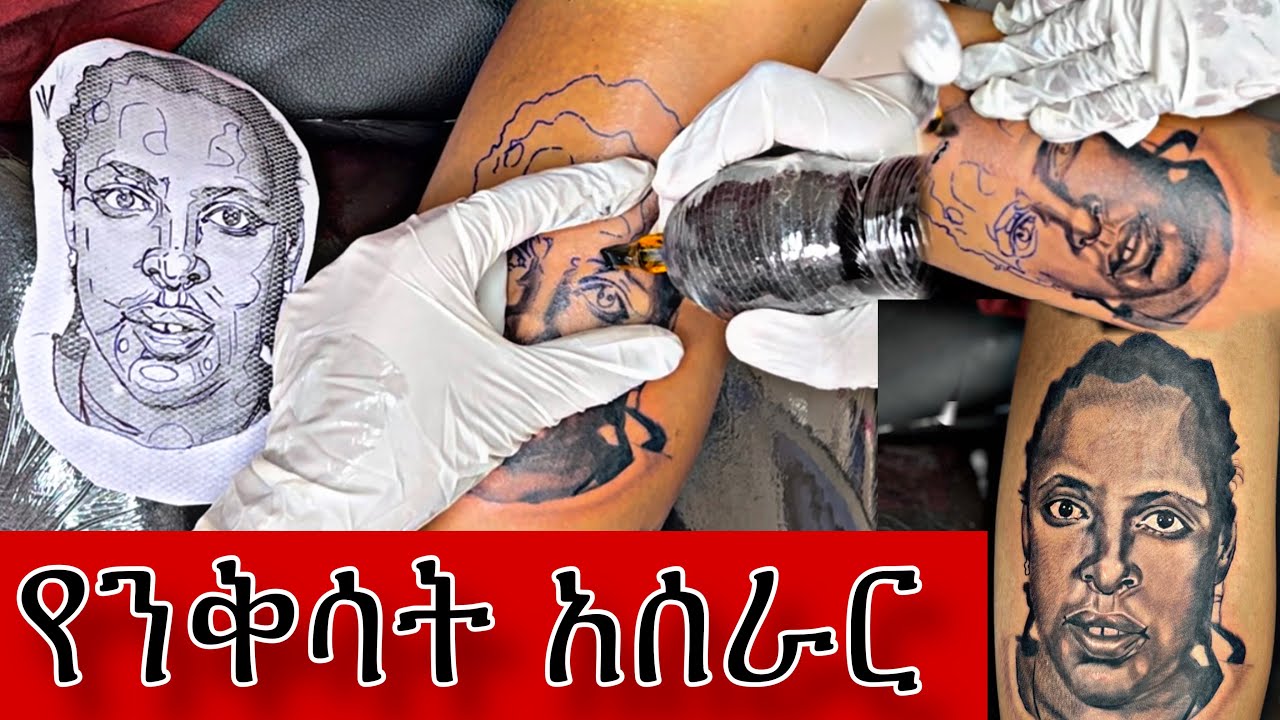 Part 13 / አሪፍ የ ፎቶ ንቆሳት አሰራር // Dagi Tattoo ቦሌ ሚካኤል