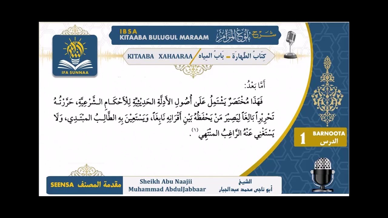 Buluuga darsii 1ffaa muqaddimaa musannifee