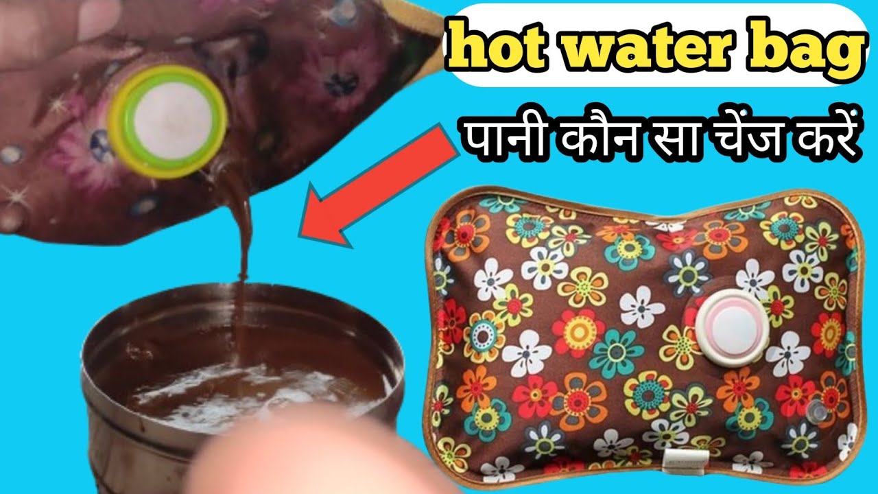 hot bag me pani kaise Dale | hot water bag repair | how to fill water hot water bag | hot bag