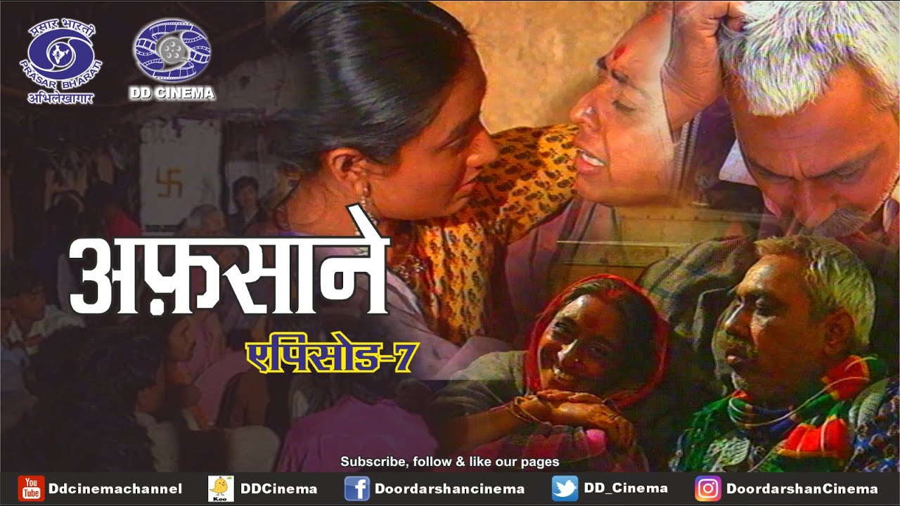 Afsane (अफ़साने) | Serial | Episode 7