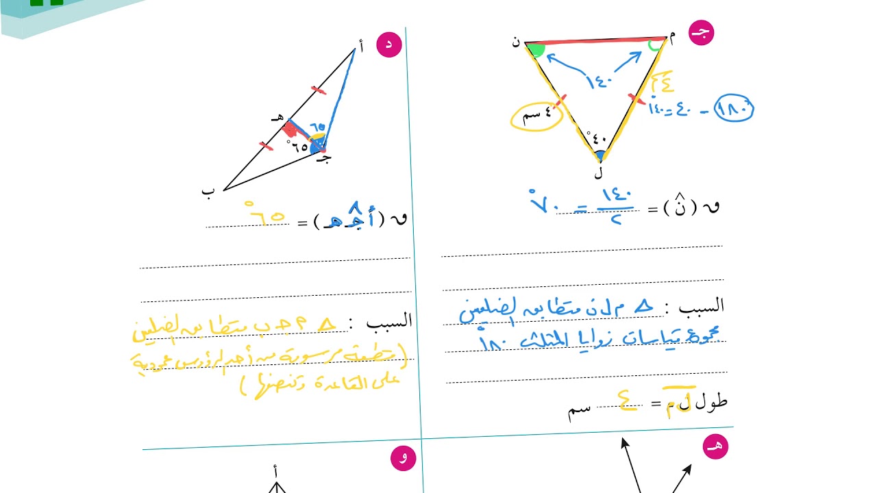 سابع ٨ ٢