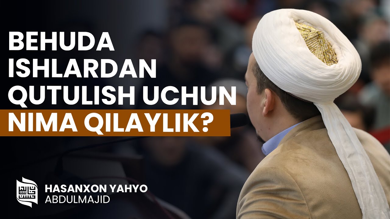 Behuda ishlardan qutulish uchun nima qilaylik? | Hasanxon Yahyo Abdulmajid