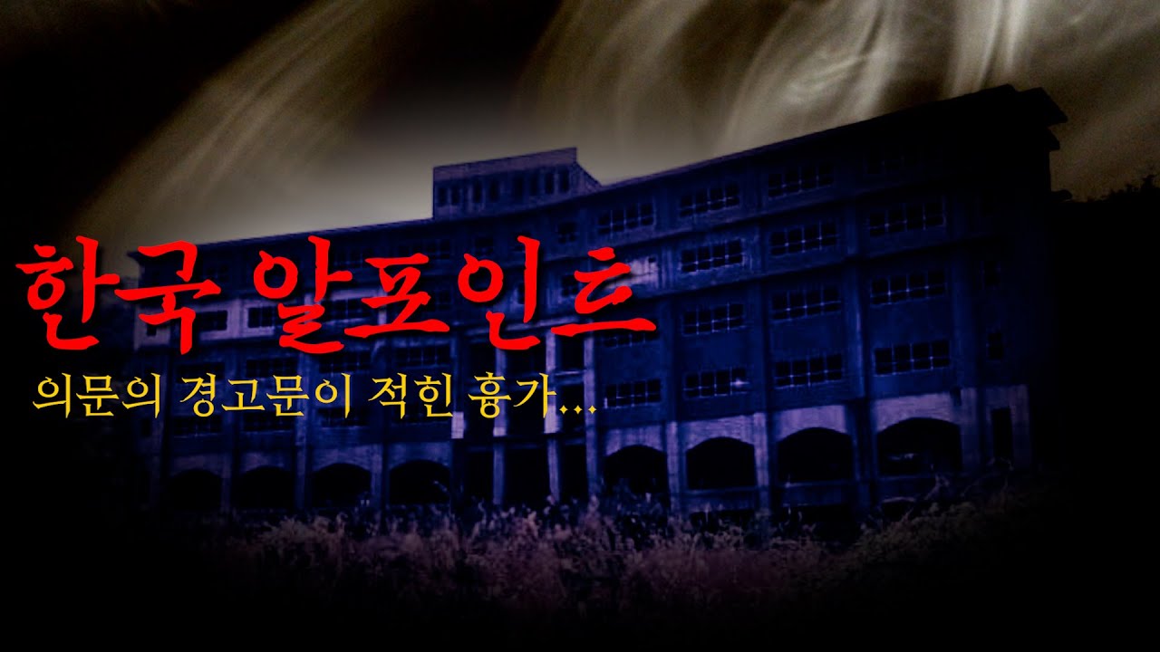 여긴 미쳤습니다. 미쳤다고 밖에 설명이 안되는 곳에... 지어진 흉가