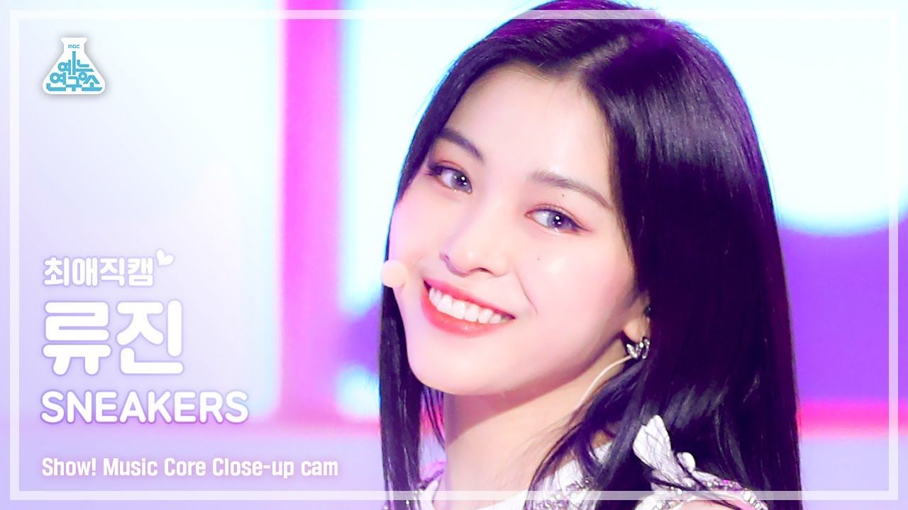 [최애직캠] ITZY RYUJIN - SNEAKERS(있지 류진 - 스니커즈) Close-up Cam | Show! MusicCore | MBC220716방송