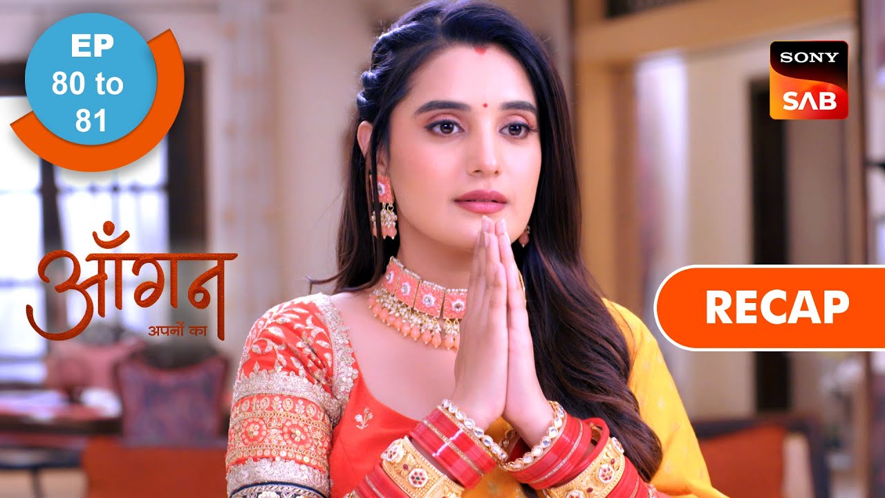 Aangan Aapno Kaa | Ep 80 & Ep 81 | RECAP | आँगन - अपनों का