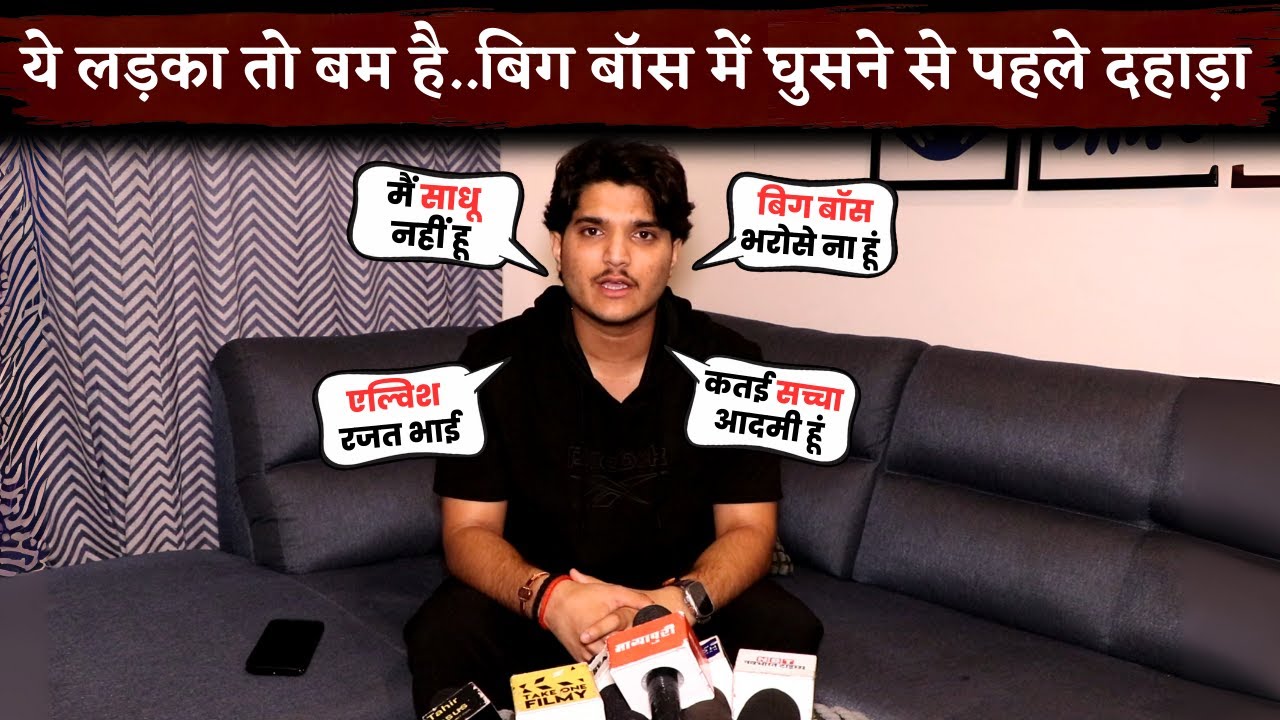 Youtuber Mridul Tiwari FIRST Interview Before Enter Bigg Boss 19 | The Mridul