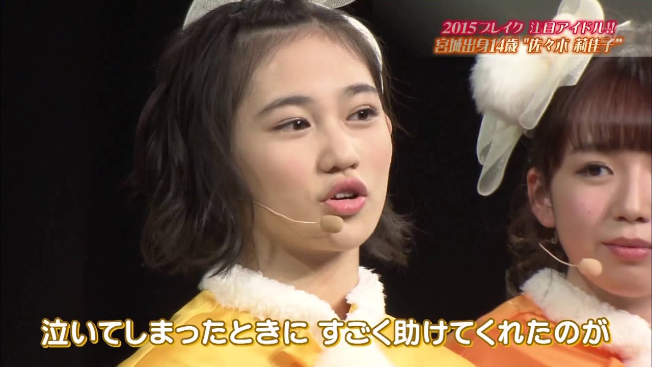アンジュルム 佐々木莉佳子 - Nスタみやぎ～それぞれの「岐路」～