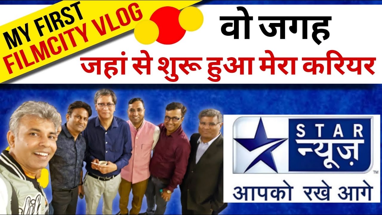 My First Vlog at Film City Noida