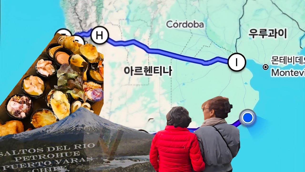 안데스산맥이나 한번 넘어볼까? -4/ 푸에르토 바라, Saltos de Petrohué,La Olla,Novotel Hotel.