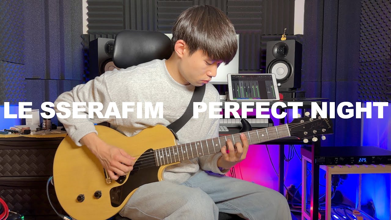 LE SSERAFIM (르세라핌) - Perfect Night (일렉기타 커버 / Electric guitar cover)