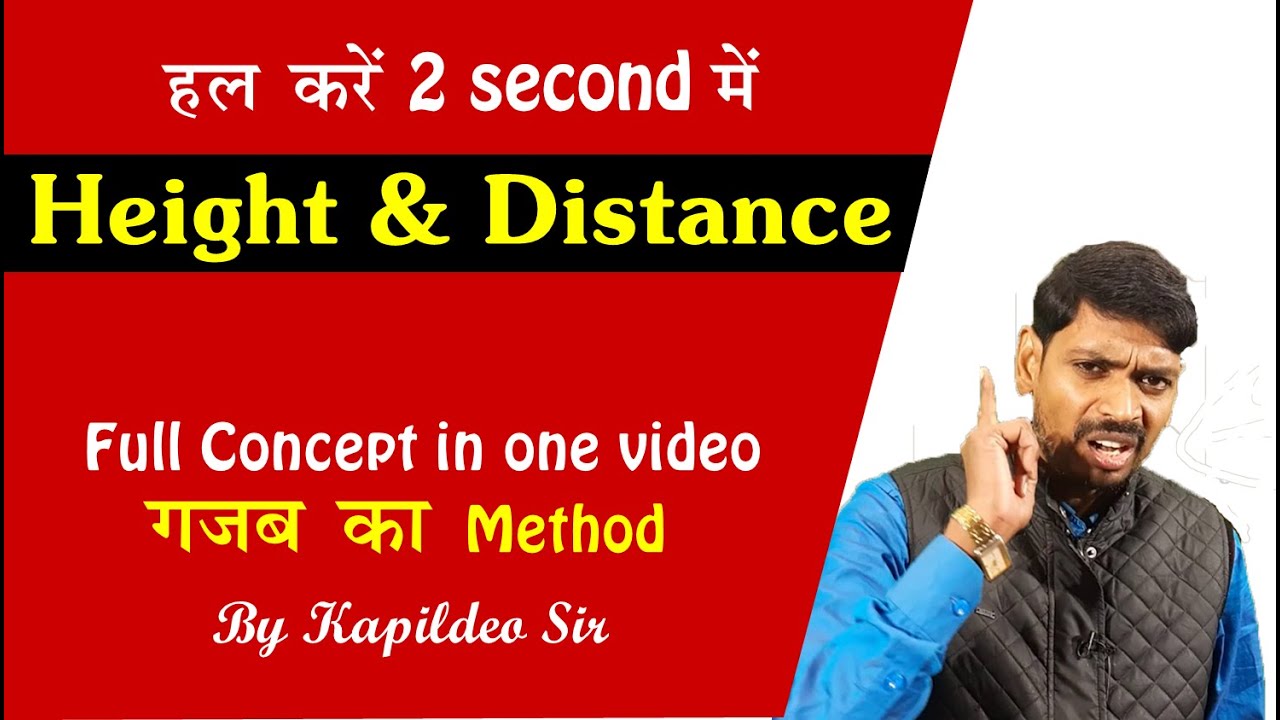 Height & Distance( ऊँचाई एवं दूरी ) [in hindi] ¦ SSC/NTPC/BANK ¦ By kapildeo sir
