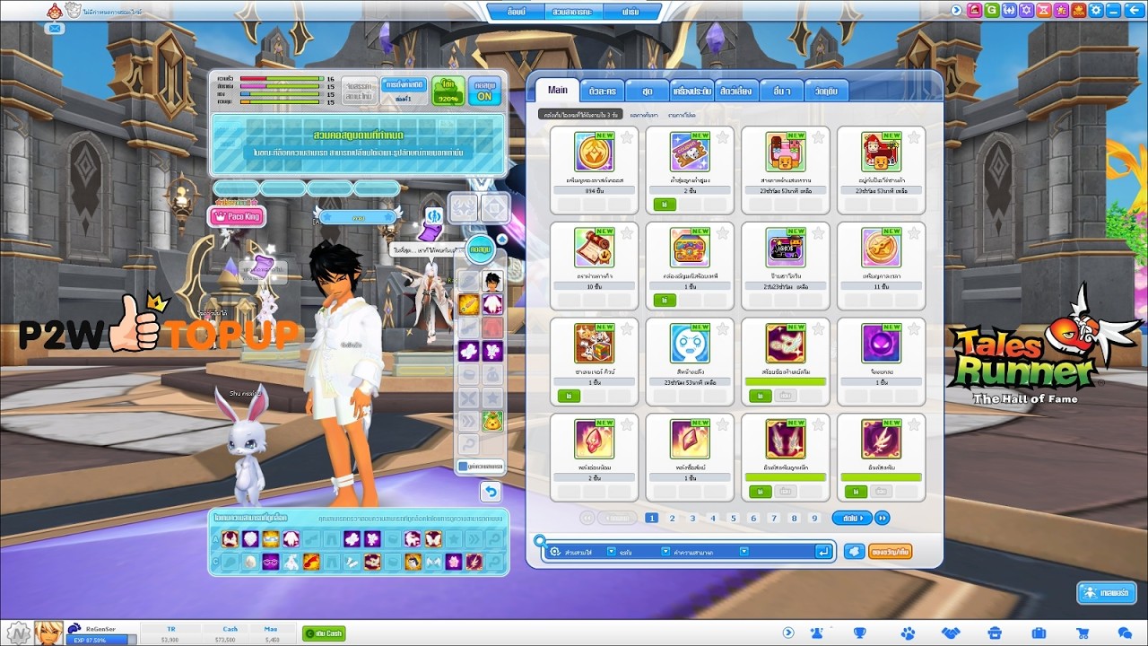 Talesrunner OBT วันแรก!