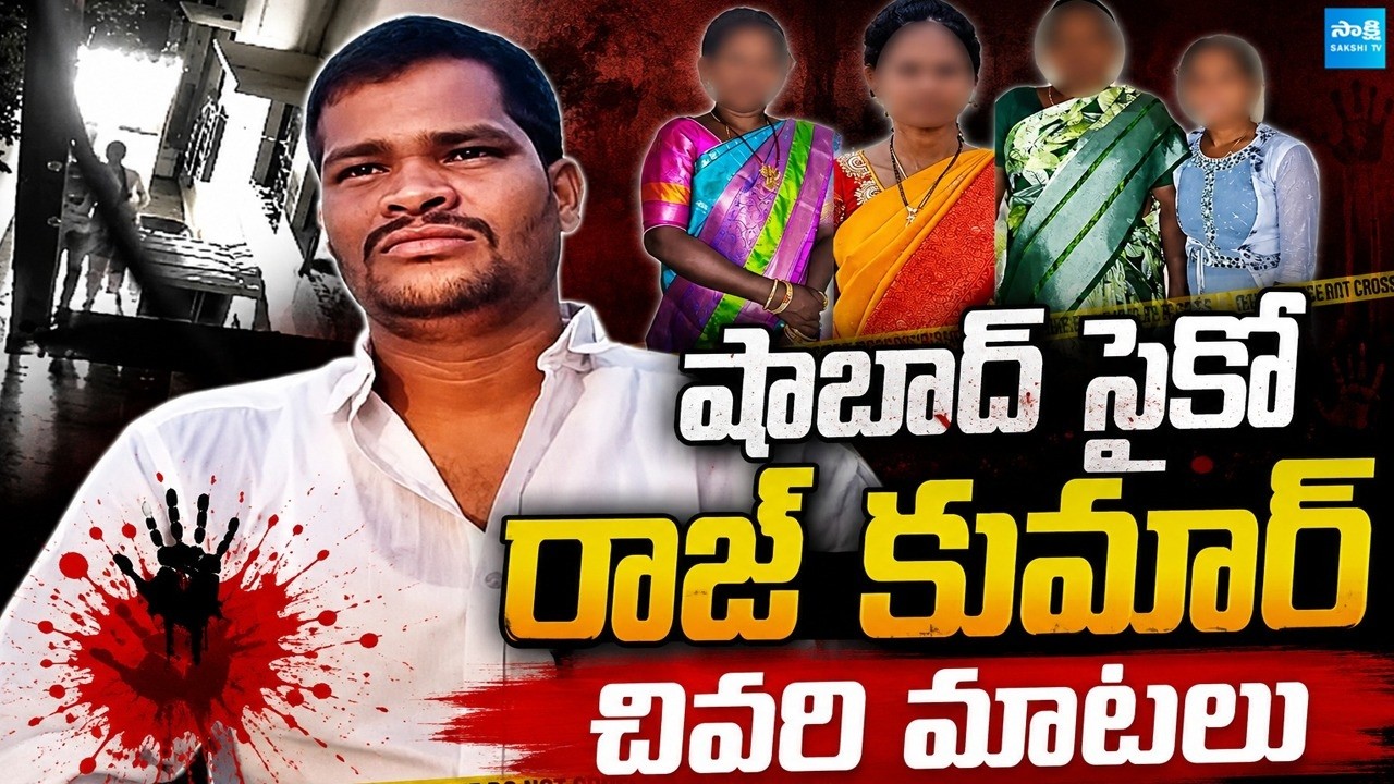Shabad Family Incident Accuse Rajkumar Last Words | Shabad Rajkumar Selfie Video @Sakshitvfamily