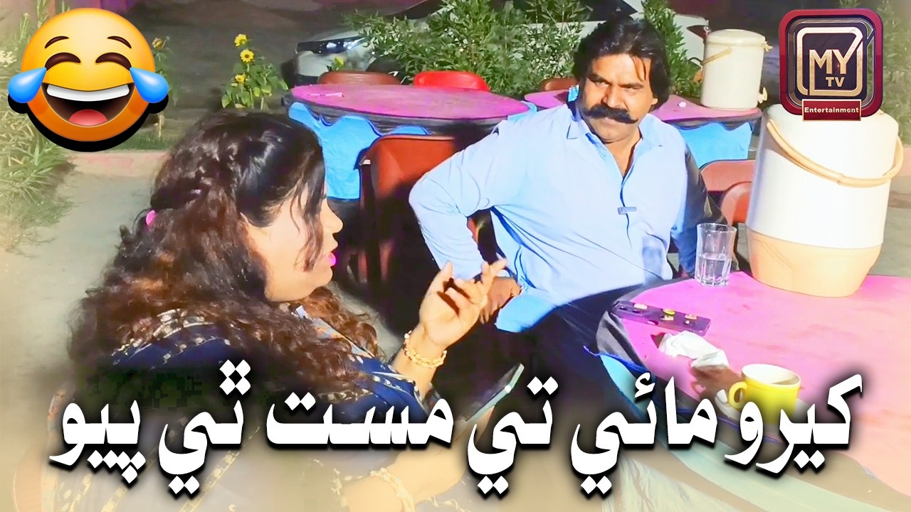 My Tv Sindhi Funny | Kheero Buriro Maai Te Mast Thi Payo