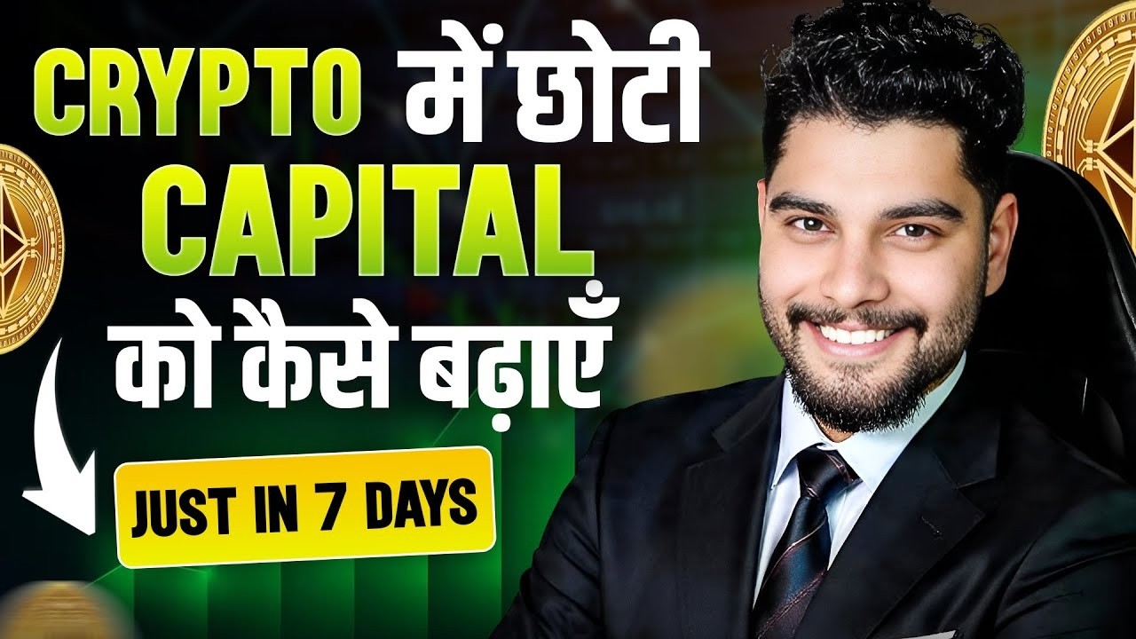 My SECRET Strategy To Trade in CRYPTO | Grow Small Capital