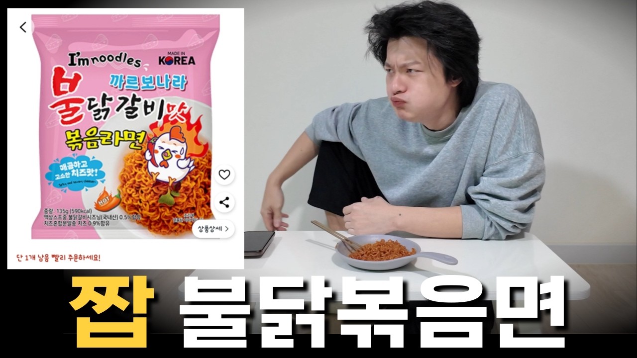 Ep.39✅️짝퉁 불닭복음면? 😮무한호기심