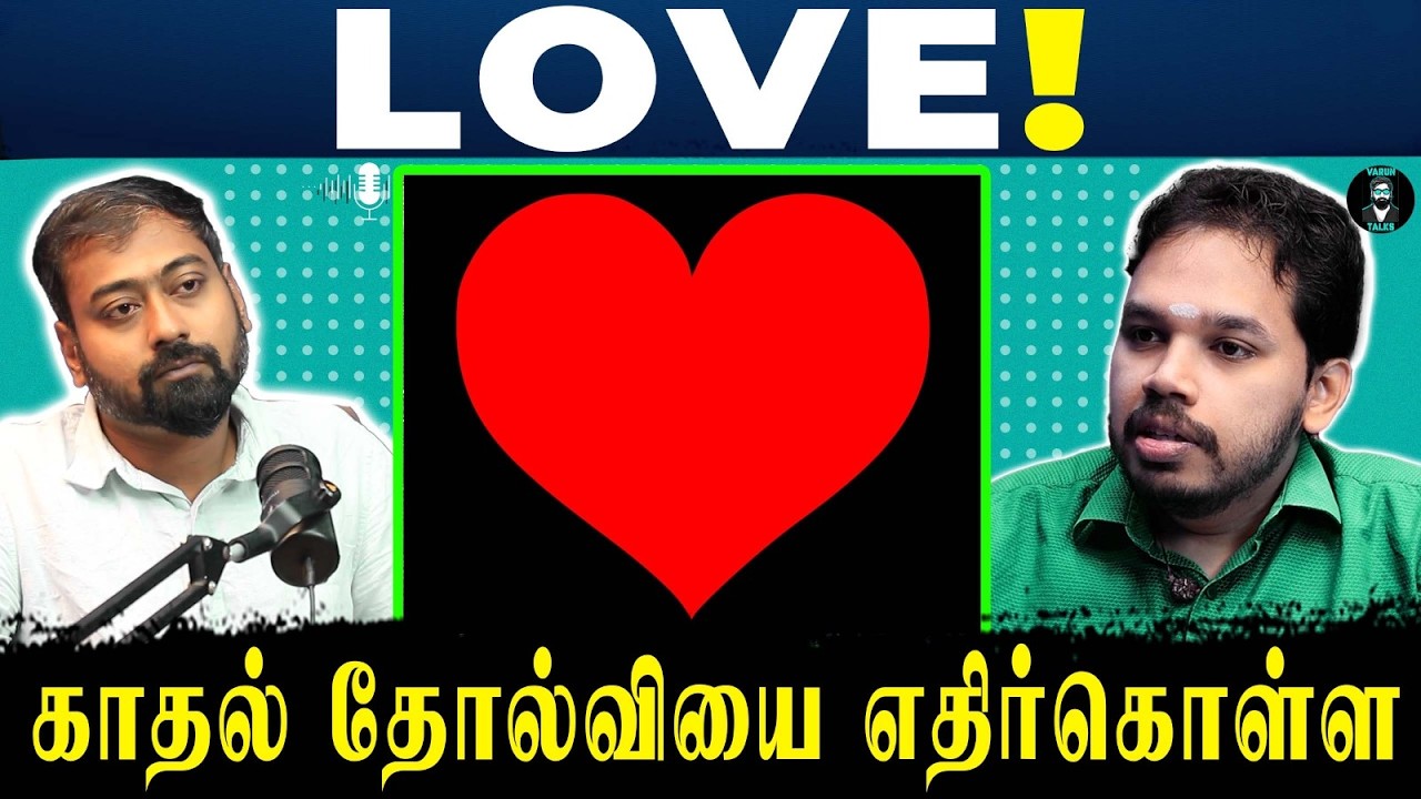 Why Love Hurts So Much? |  Tamil Podcast | Paari Saalan | Vallal Media | Varun Talks