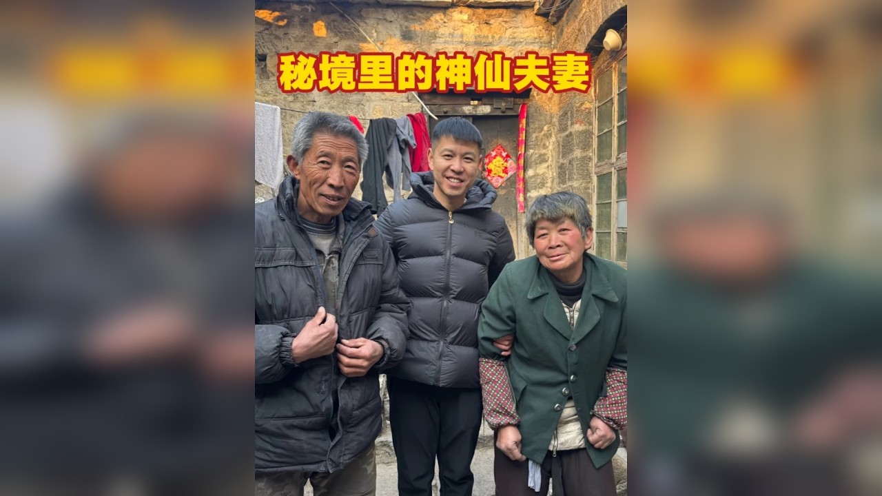 冒雪封山 山顶的70岁老两口没人照应，今天上山给他们理发.收山货.在做顿热乎饭陪着唠唠