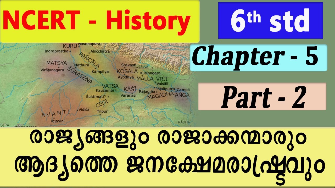 NCERT | CBSE | History 6th L5 -  Mahajanapadas | Gana Sangha | Vajji (Mal)