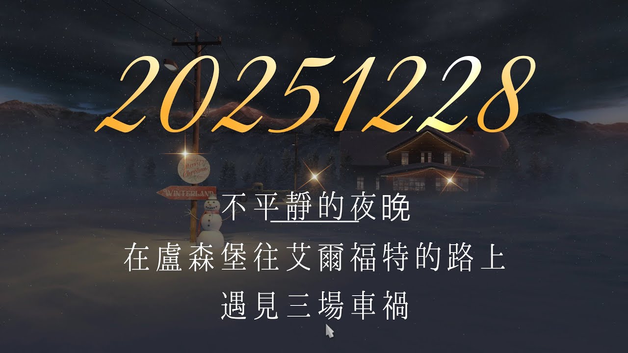 跨越國境—— 歐卡貨運日誌 Ep.001：盧森堡→艾爾福特