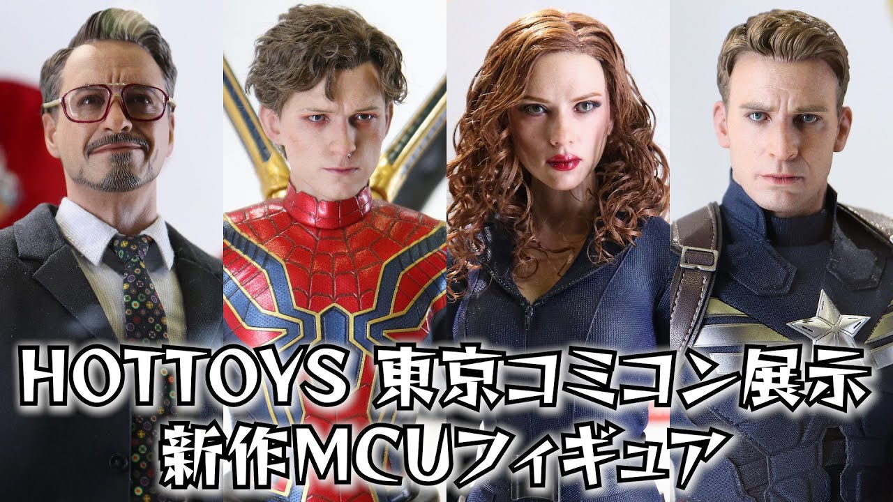 【展示】ホットトイズ 新作MCUフィギュア気になったものまとめ