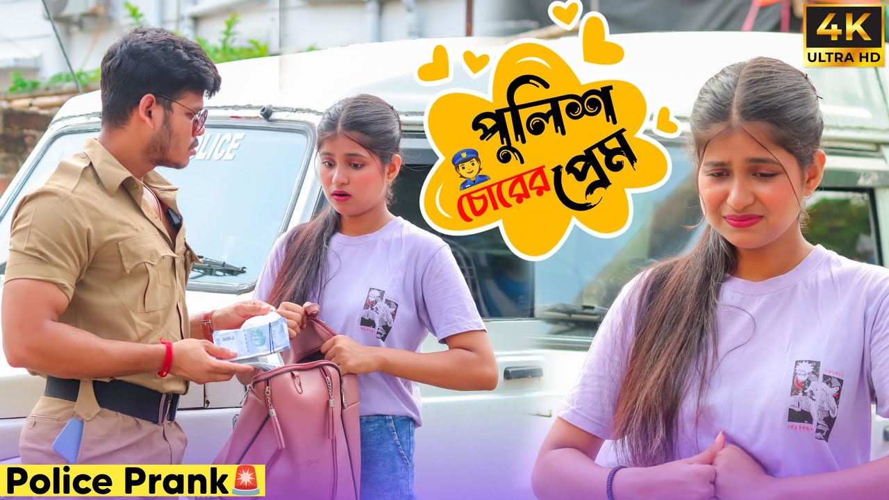 পুলিশ চোরের প্রেম 😍| Looks So Cute🥰| Police Prank | Just Dip