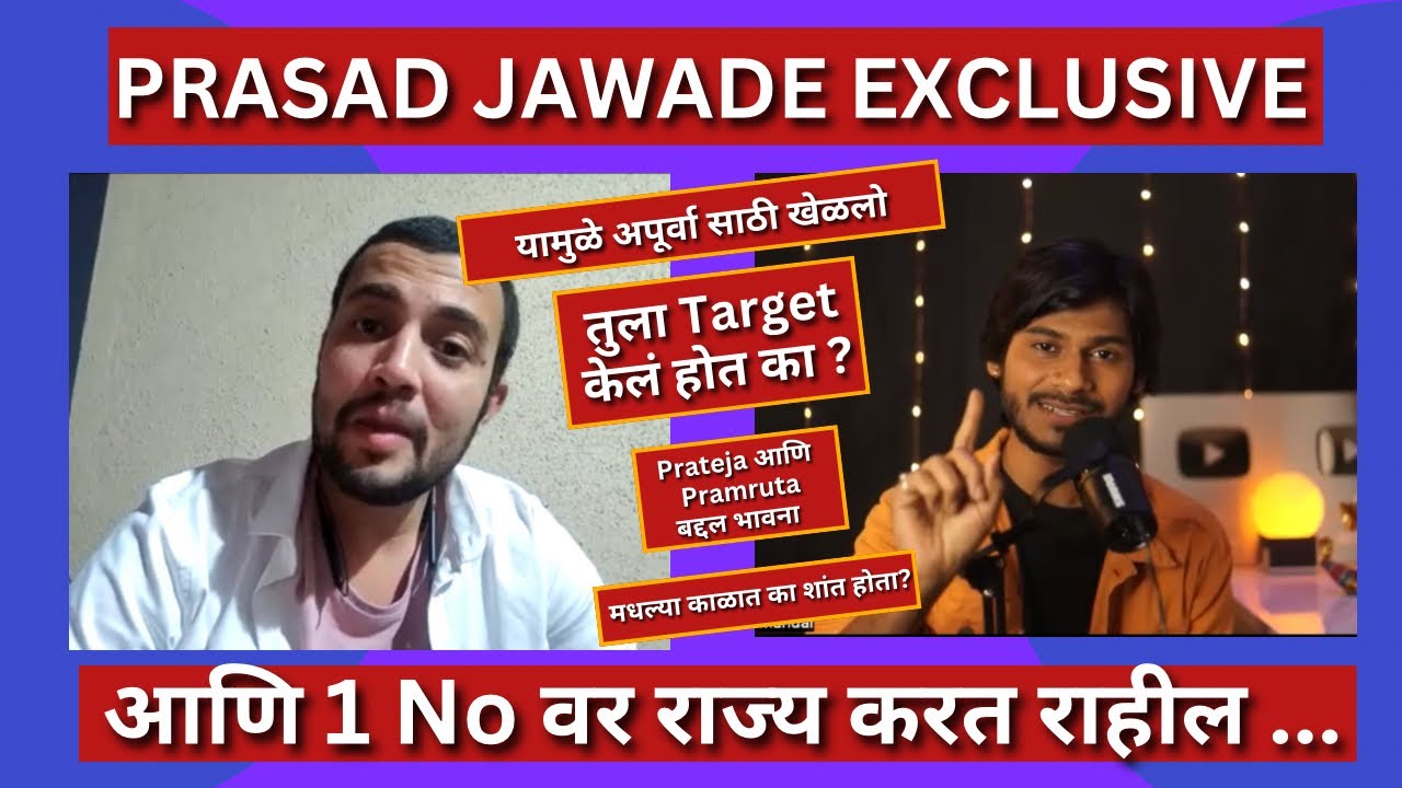 Prasad Jawade Exclusive Interview, Bigg Boss Deserving Winner ने केल्या भावना व्यक्त Act Riders