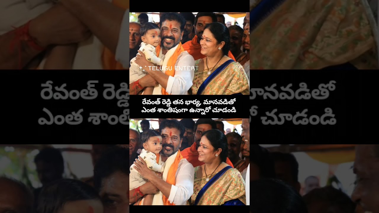 CM Revanth Reddy Adorable Moments with Grandson & Wife ❤️ | Revanth Reddy Family #Shorts