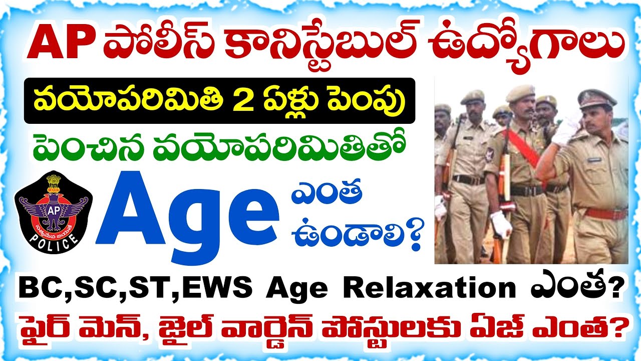 AP Police Constable Age Limit & Upper Age Relaxation Details 2026
