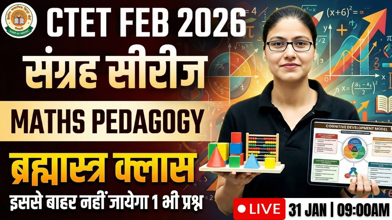 CTET FEB 2026 Maths Pedagogy | CTET Maths Pedagogy Best Class | Complete Maths Pedagogy By Gargi Mam