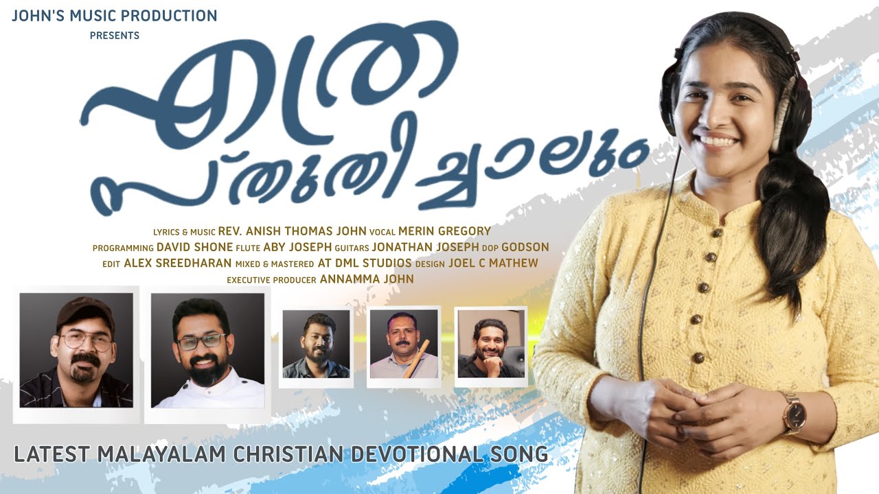 Ethratholam Njan Ange 4K | Merin Gregory | Rev. Anish Thomas John | David Shone | JMP
