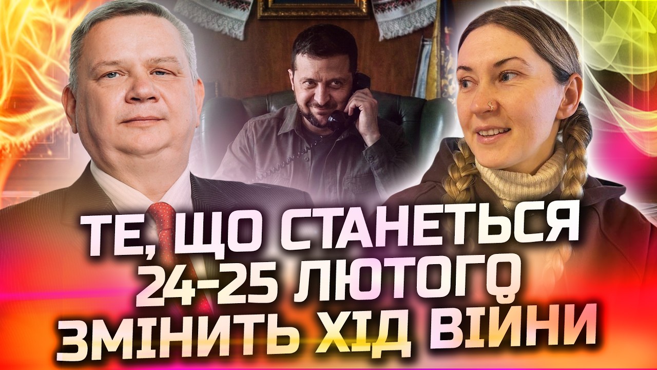 ЕКСКЛЮЗИВ! ЧЕТВЕРТА РІЧНИЦЯ ВІЙНИ СТАНЕ ДЛЯ НИХ ОСТАННЬОЮ! ІГОР МЕХЕДА