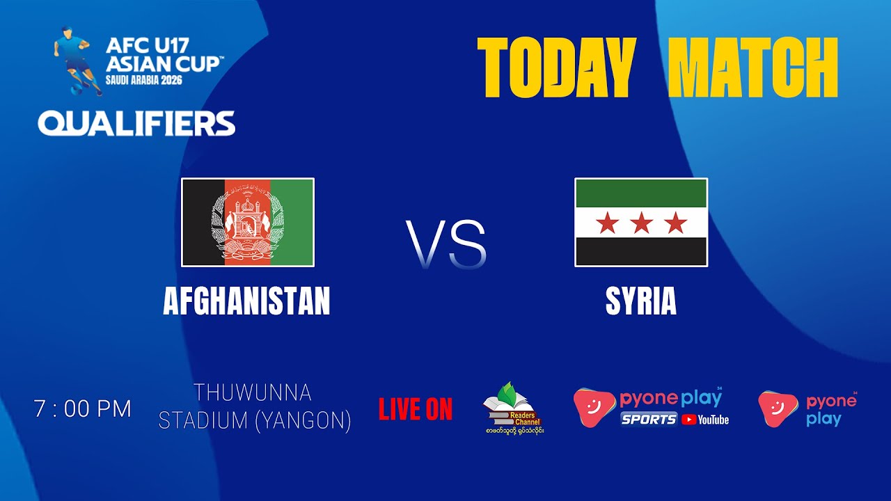 AFC U 17 ASIAN CUP  2026 ,QUALIFIERS , AFGHANISTAN VS SYRIA ပွဲစဉ် တိုက်ရိုက်ထုတ်လွှင့်မှု