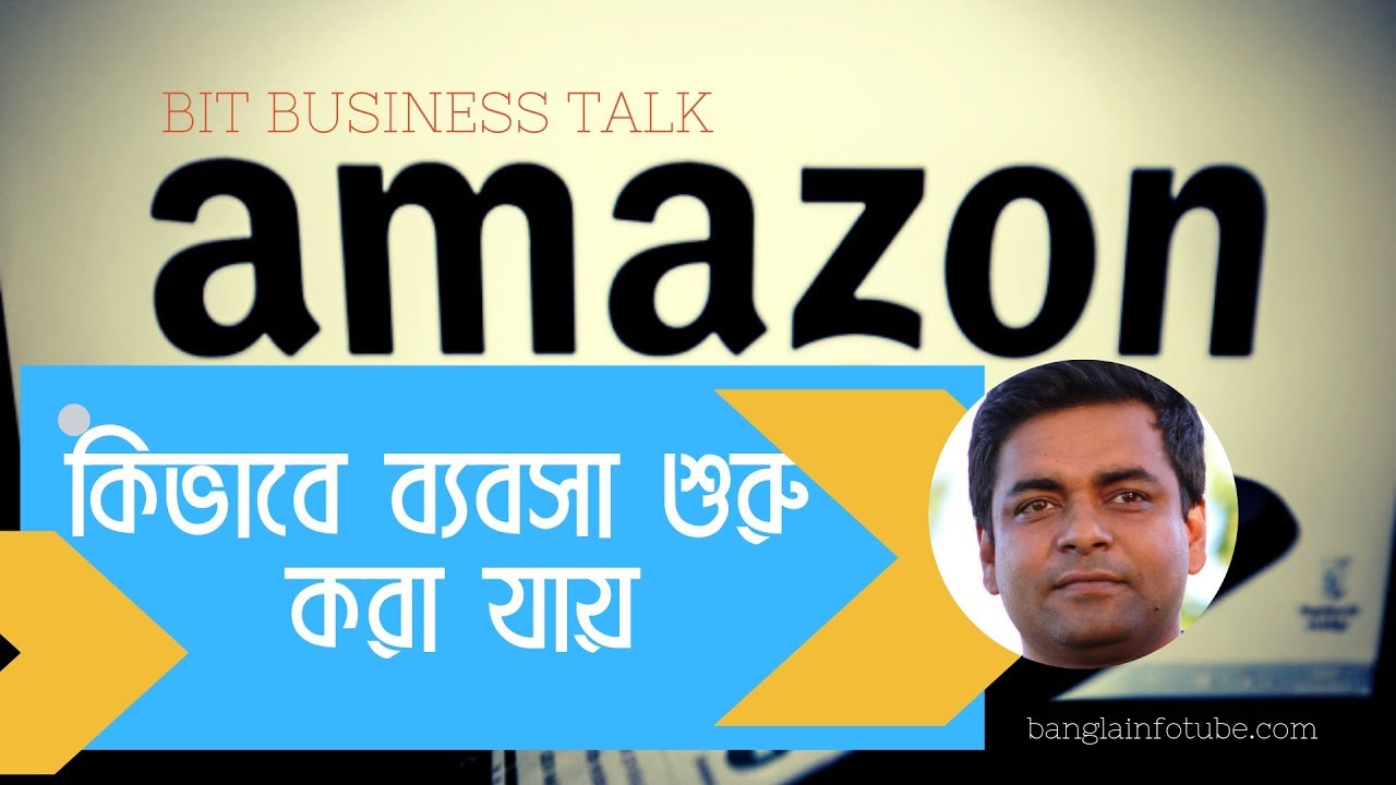 AMAZON BUSINESS: Part 02 II কিভাবে ব্যবসা শুরু করা যায়? II BIT BUSINESS