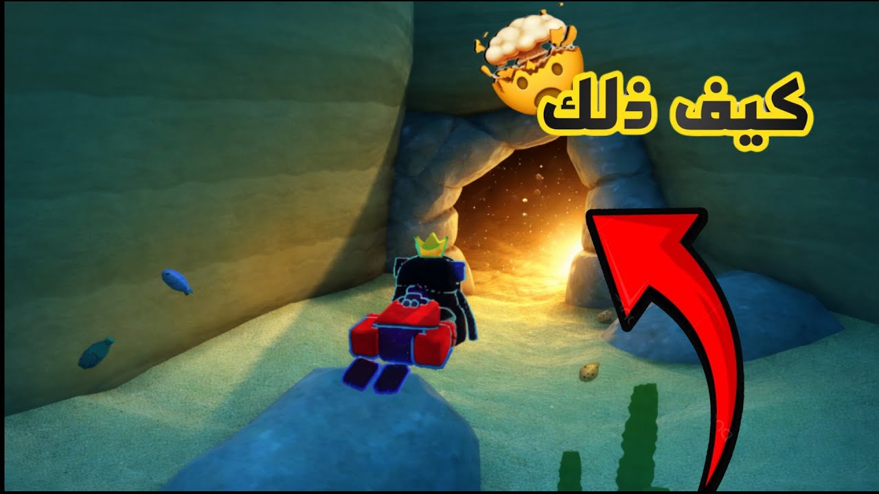 كيف تصل إلى الأماكن السرية في SUPER BEAR ADVENTURE؟