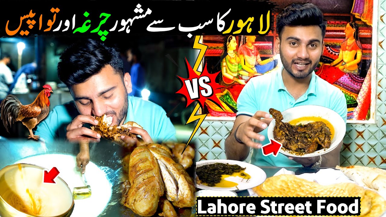 Best Tawa Piece and Chargha of Lahore | Androon Lahore Famous Food Points | Discover Pakistan TV