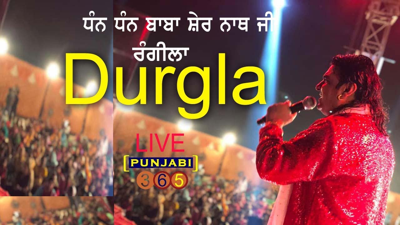 🔴 DURGA RANGILA !1 DHAN DHAN BABA SHERNATH JI UDHNWAL