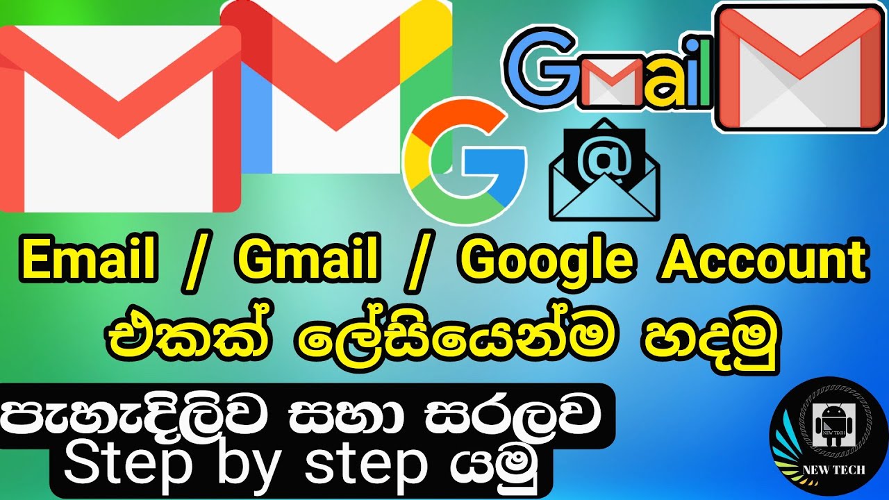 How to create Email | How to create Gmail | How to create Google account | How to make Email Sinhala