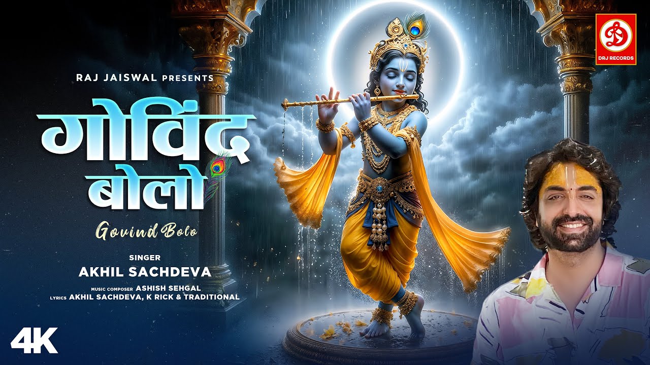 Govind Bolo (VIDEO) - Akhil Sachdeva | Ashish Sehgal, K Rick | Raj Jaiswal | Sri Krishna Bhajan 2024
