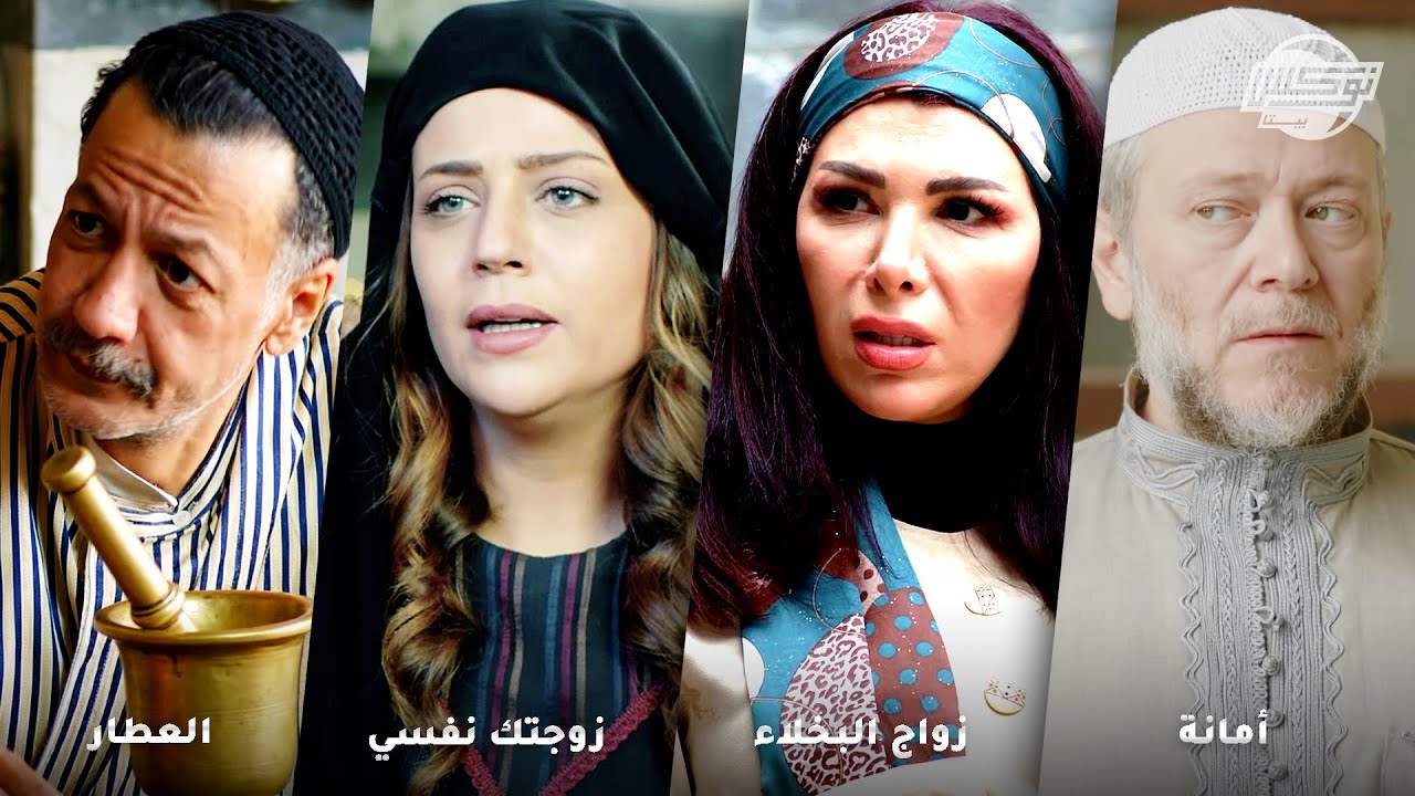 أجمل تجميعات روايات حارة شوف .. روايات: أمانة - زواج البخلاء - زوجتك نفسي - العطار