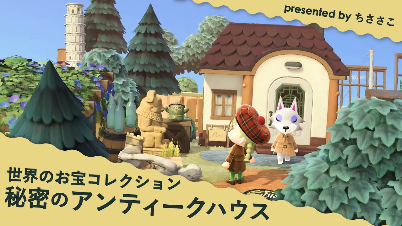【あつ森】お宝が集まる秘密のコレクションハウス🏺🪐【実況×島クリ】