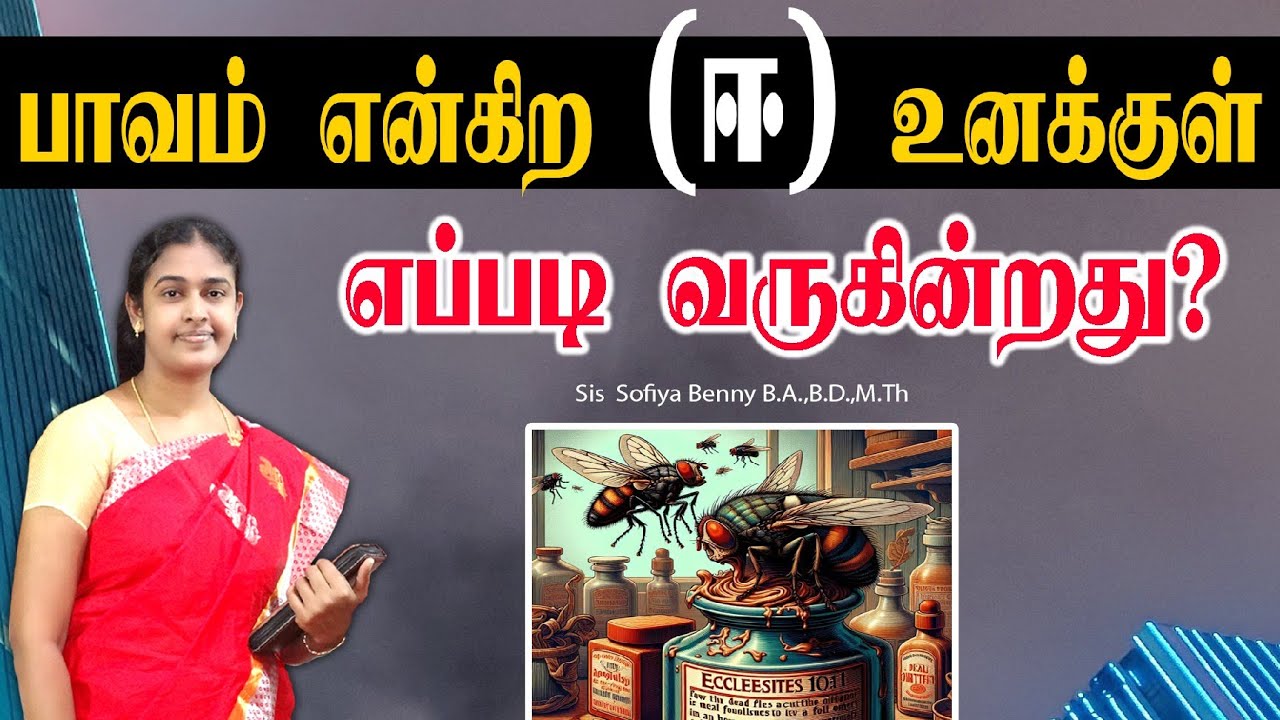 Tamil Christian Message 03.10.2024 || தமிழ் கிறிஸ்தவ தேவ செய்தி||Ecclesiastes 10:1||Sis Sofiya Benny