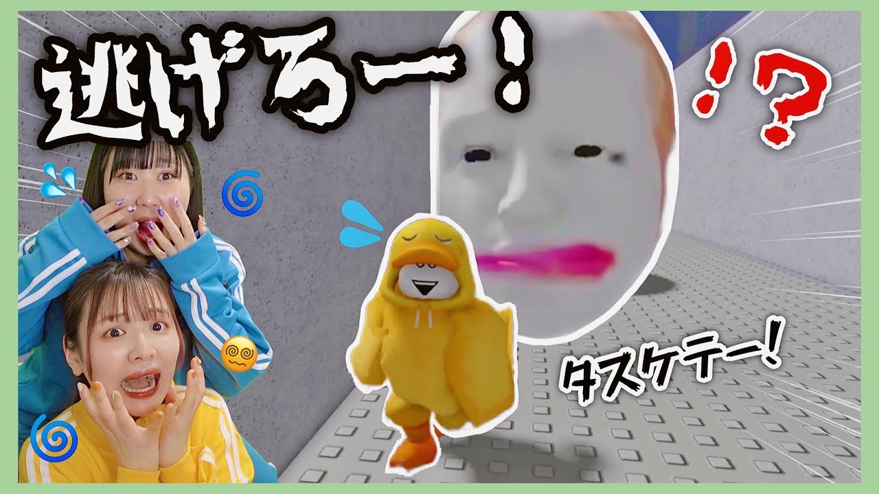 【ロブロックス】巨大な顔から逃げるヤバすぎるゲームwww【ROBLOX】