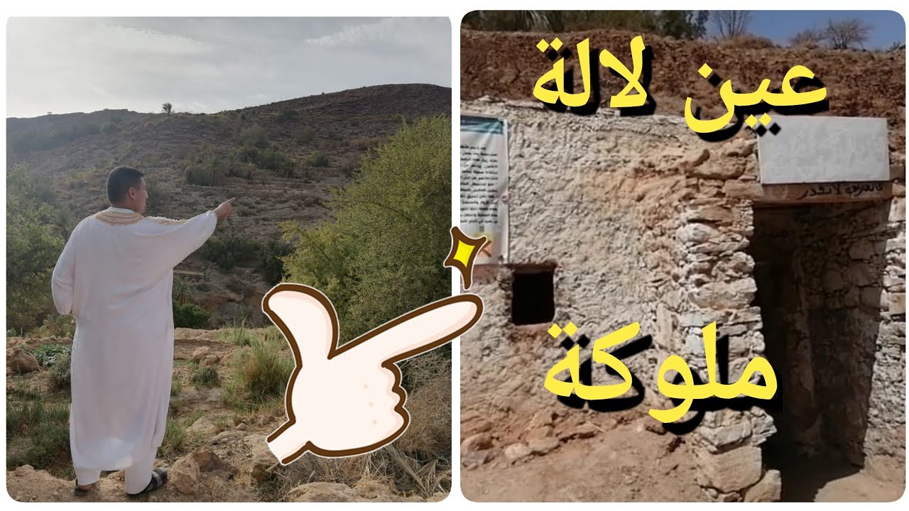 حامة لالة ملوكة تيمولاي جماعة أداي إقليم كلميم